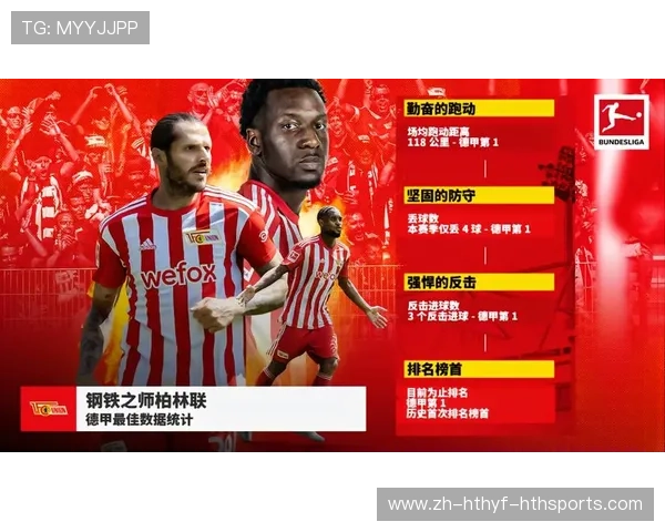 德甲球队如何进球？战术风格与得分方式解析